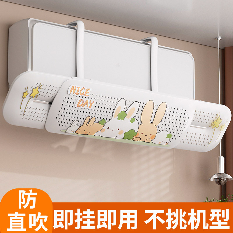 空调挡风板防直吹冷气出风口档板通用免安装月子遮风板壁挂式新款,收纳整理,空调防尘罩,淘宝优惠券,粉丝福利购,淘宝优惠卷