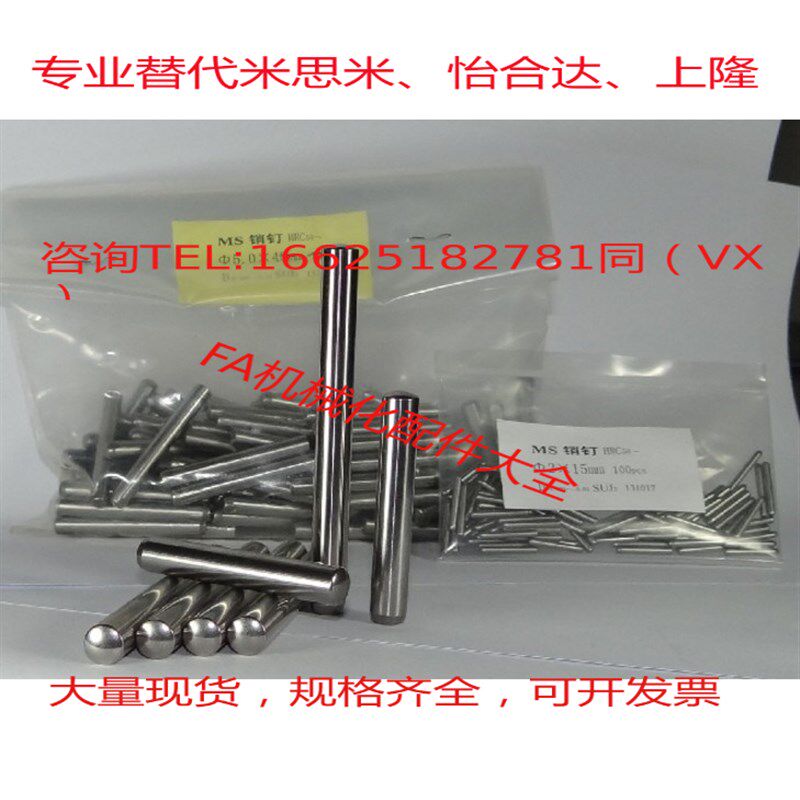替代米思米直杆型销钉 正公差定位销 MS4-6/8/10/12/15/20/25/30