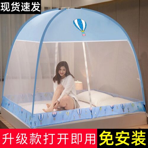 2023新款蚊帐家用免安装卧室防摔折叠儿童宿舍支架高级防蚊蒙古包