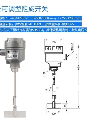 阻旋式料位开关音叉液位旋转物位计控制传感器高温防爆SR80/SE290