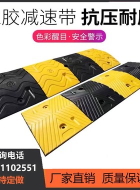 西安黄黑色橡胶减速带小区加油站公路道路塑料板加厚缓冲限速带