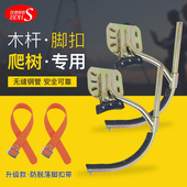 加厚型电工脚扣电力爬行器爬杆脚扣水泥杆脚扣带路灯杆铁鞋 电线杆