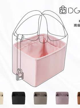 DGAZ适用于Picotin菜篮子18/22醋酸绸缎内胆包定制PC18内袋包中包