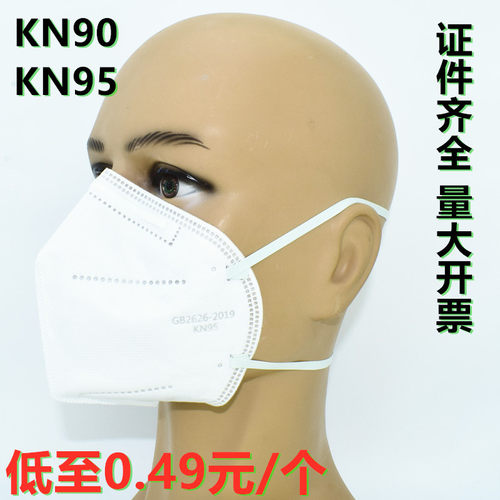 防尘口罩兆滨KN90防尘防雾霾工业粉尘煤矿打磨内置鼻夹头式戴口罩