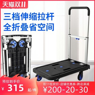 顺和折叠四轮平板车车板运货手推车塑料拉货小推车家用车载手拉车