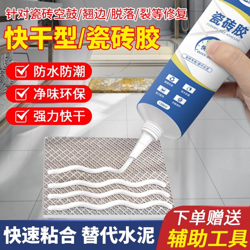 瓷砖胶强力粘合剂瓷砖空鼓胶粘釉面砖厨卫防水防霉瓷片地板瓷砖专,文具电教/文化用品/商务用品,胶水,淘宝优惠券,粉丝福利购,淘宝优惠卷