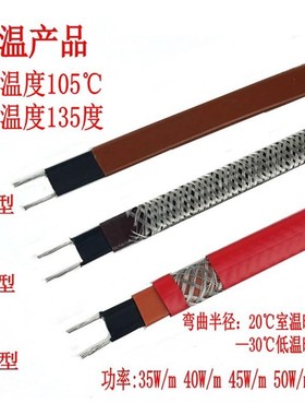 ZXW-12-P自控温加热带220工业管道防冻阻燃防爆伴热带105电热带