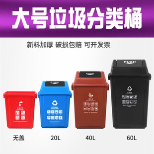 大号垃圾分类桶游戏道具大桶幼儿园学校社区公共场所垃圾分类用桶