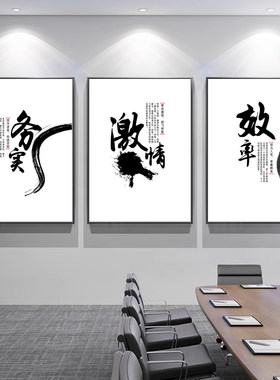 办公室装饰画毛笔书法企业文化背景墙挂画公司会议室激励志壁画