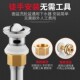 面盆下水器下水管洗手盆洗脸池下水头下水塞防臭排水管漏水塞配件