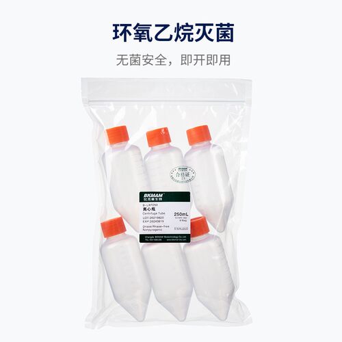 高速离心瓶塑料尖底耐高温250ml500ml化学实验室透明PP离心管无酶