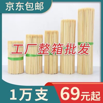 商用竹签一次性烧烤钵钵鸡烤面筋肉串冰糖葫芦小吃烤肠羊肉串炸串