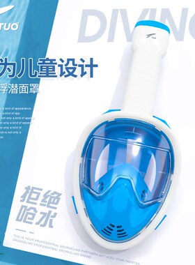TUO浮潜面罩三宝套装儿童防雾潜水镜全干式呼吸管潜水游泳装备