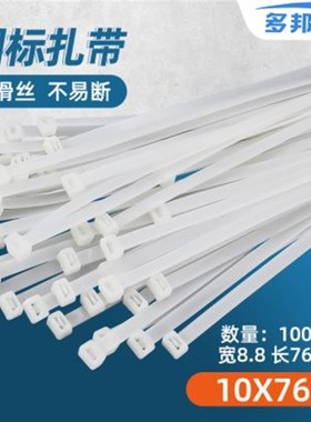 白色国标10*760mm 宽8.8mm 100条扎带尼龙 勒死狗 大号 76厘米长