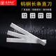 钨钢直刀切台刀永著机械切台刀钨钢直刀切割双面胶刀片