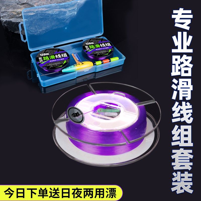 路滑线组套装成品远投路滑钓组专用全套带漂日夜两用矶竿矶钓滑漂,户外/登山/野营/旅行用品,线组,淘宝优惠券,粉丝福利购,淘宝优惠卷