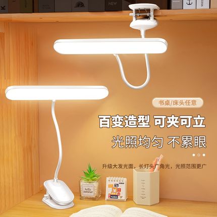 智能触摸控制夹子台灯宿舍大学生学习专用书桌阅读LED高亮护眼灯