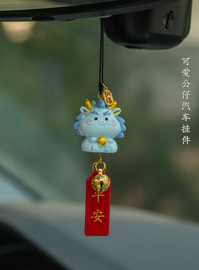 树脂生肖汽车挂件鼠牛虎兔龙年蛇马羊猴鸡狗猪属龙车内车载挂饰品
