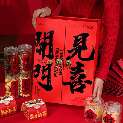 新年礼盒空盒2025蛇年元旦包装盒零食饼干糖果年货礼品盒中式高档