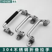304不锈钢XAL01 XAE67折叠拉手包胶把手工业设备机床提手 UWFASN