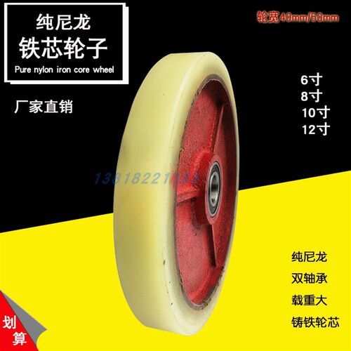 加厚铸铁芯纯尼龙脚轮平板车老虎车6寸8寸10寸12寸轱辘搬运车轮子