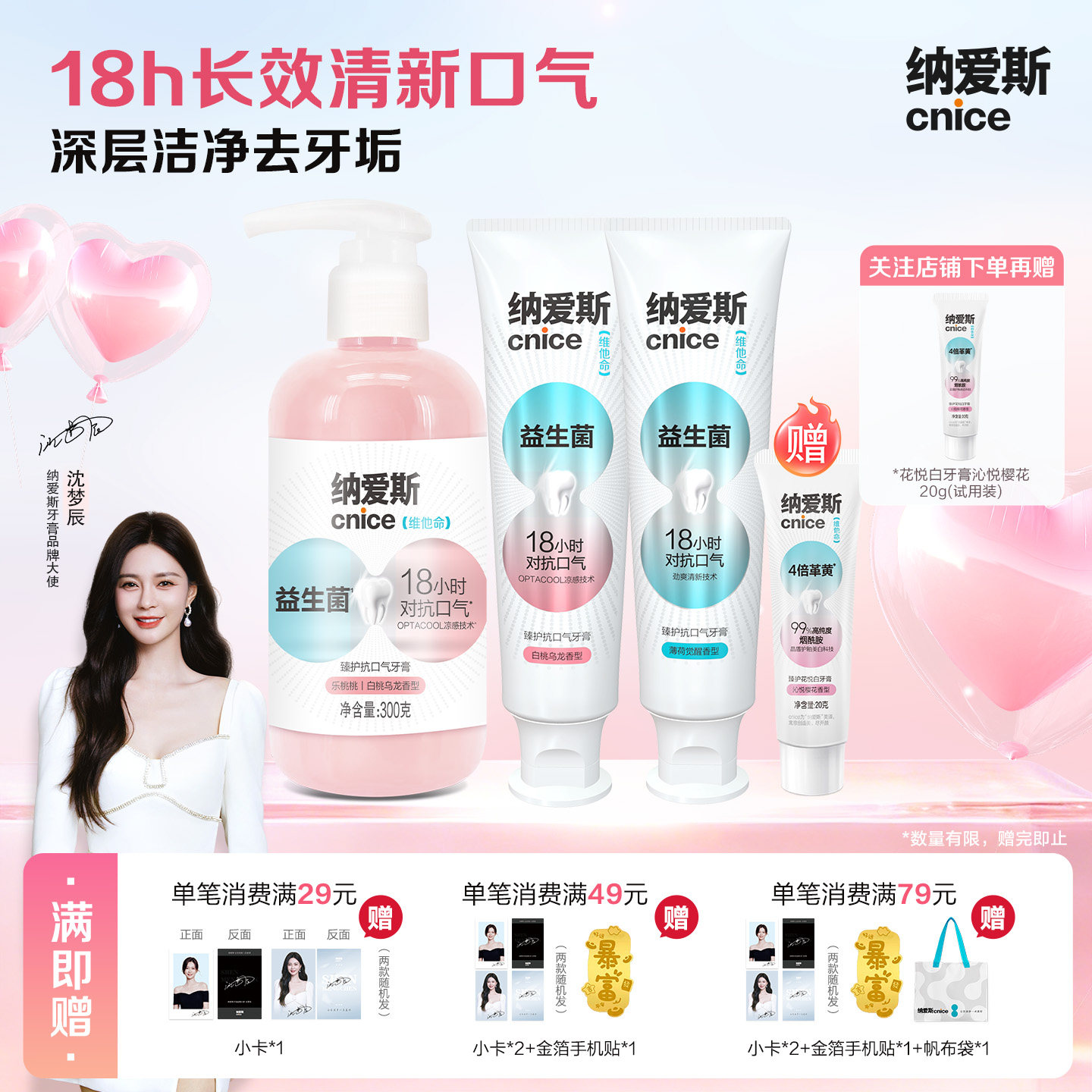 【抗口气18小时】纳爱斯牙膏持久清新防蛀固齿美白去渍护龈男女zb