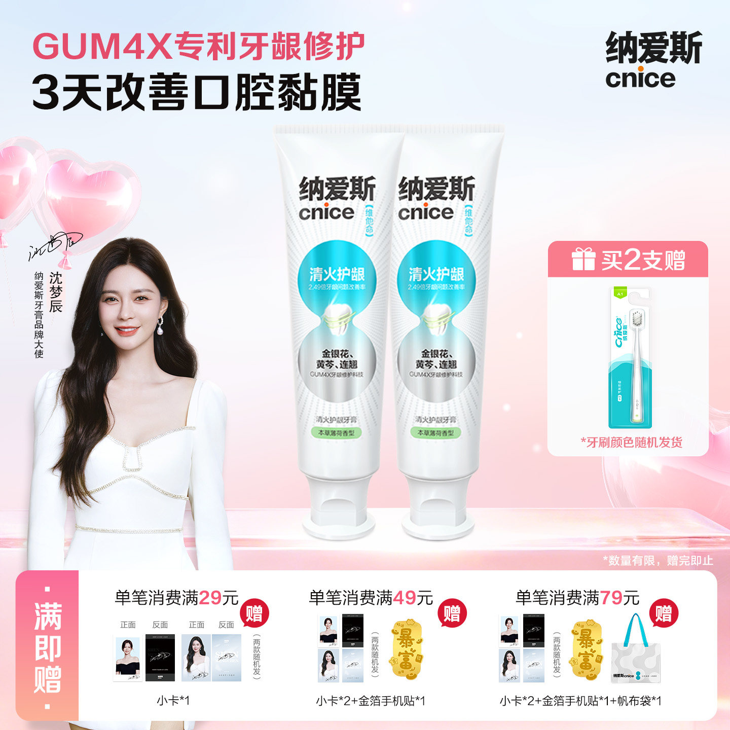 【到手7支640g】纳爱斯清火护龈+美白牙膏长效美白改善牙龈问题