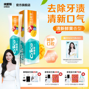 【任选4支】纳爱斯清新鲜果牙膏