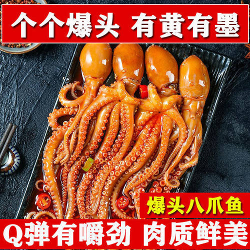 麻辣小海鲜熟食虾尾八爪鱼