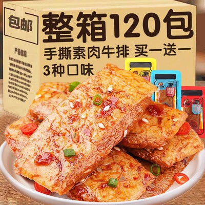 手撕素牛排比肉都香汤汁饱满