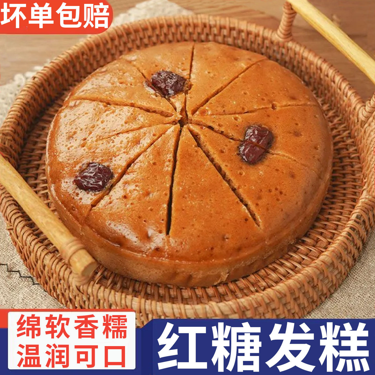 红糖发糕早餐半成品速冻面点速食米糕点心糕点早饭半成品年货发糕,零食/坚果/特产,米糕/桂花糕/发糕,淘宝优惠券,粉丝福利购,淘宝优惠卷