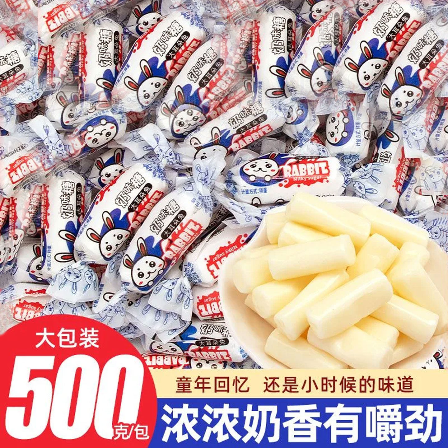 兔兔原味奶糖硬糖包装婚庆喜糖礼物儿童奶味糖果休闲零食年货批发