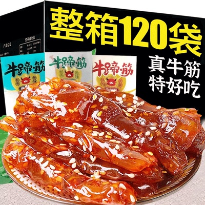 内蒙古牛筋香辣特产零食牛板筋