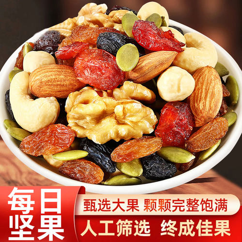每日坚果独立小包装即食混合坚果干果孕妇儿童解馋休闲零食品小吃