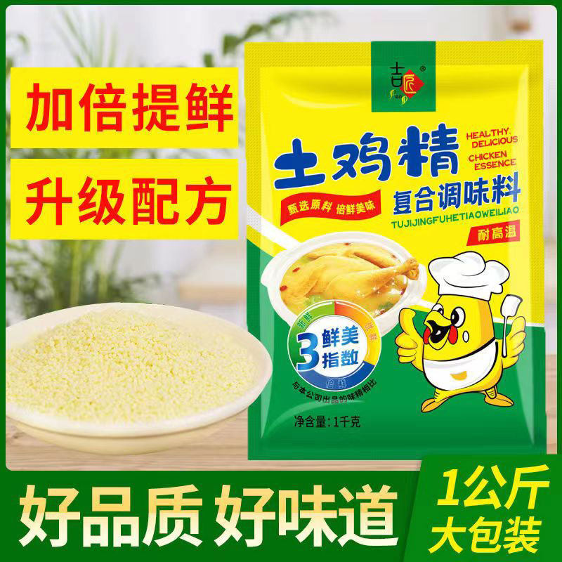 吉匠精选鸡精调味品家庭装大袋提鲜增味去腥炒菜三鲜商用专用批发,粮油调味/速食/干货/烘焙,鸡精/味精/鸡粉,淘宝优惠券,粉丝福利购,淘宝优惠卷