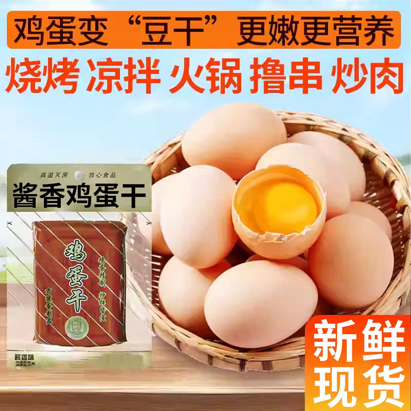 酱香鸡蛋干真空包装即食熟食网红热销乡巴佬风味鸡蛋干下饭下酒菜,水产肉类/新鲜蔬果/熟食,豆腐干/香干,淘宝优惠券,粉丝福利购,淘宝优惠卷