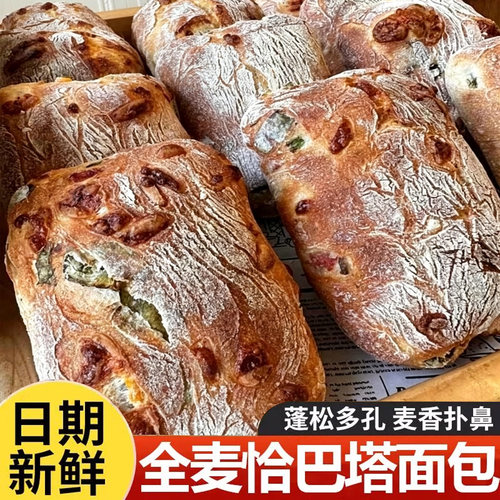 全麦恰巴塔面包超软汉堡胚饱腹三明治即食办公室早营养餐代餐批发