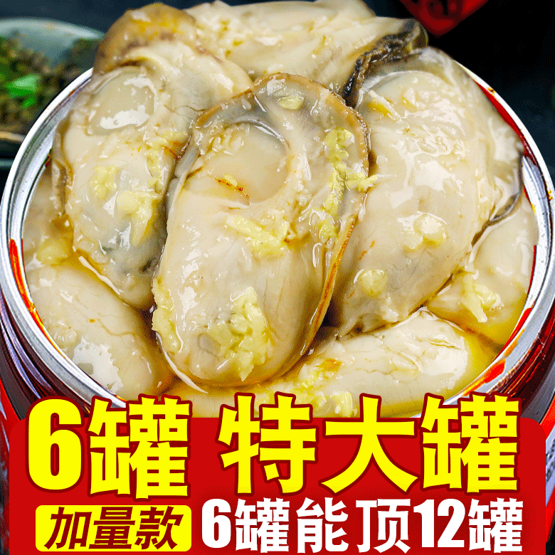 蒜蓉生蚝麻辣海鲜即食熟食海蛎子