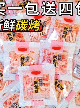 孕妇健康零食小吃碳烤鱿鱼丝
