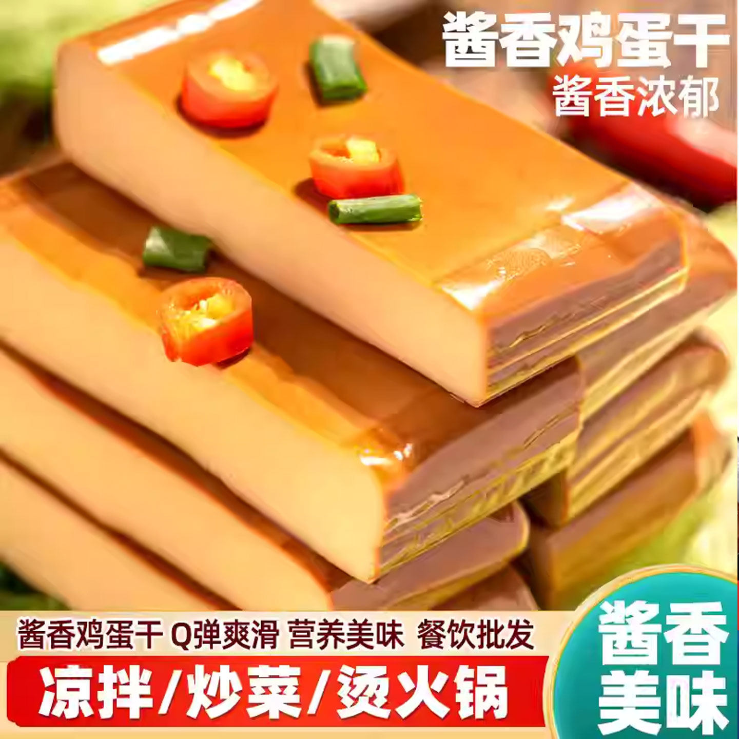乡巴佬风味鸡蛋干新鲜熟食下饭零食休闲小吃网红热销年货食材批发