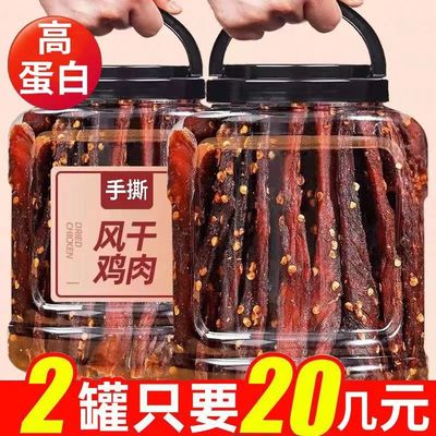 风干鸡肉干鸡胸肉条解馋零食小吃