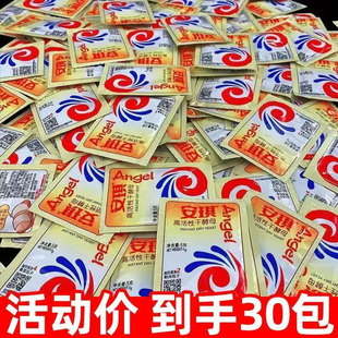 安琪高活性干酵母粉家用烘焙原料做包子馒头面包发酵老牌子酵母粉