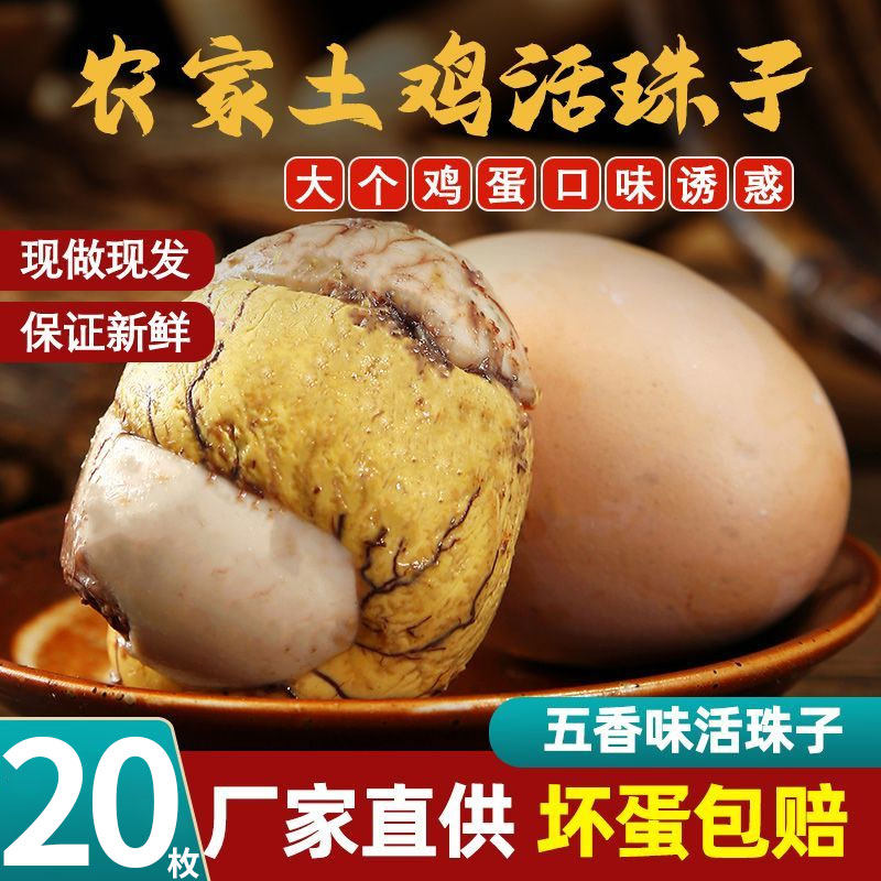 新鲜13天活珠子鸡胚胎土鸡半喜蛋钢化蛋毛鸡蛋即食五香香辣味商用,水产肉类/新鲜蔬果/熟食,其它,淘宝优惠券,粉丝福利购,淘宝优惠卷