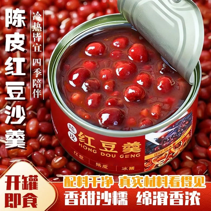 陈皮豆沙羹八宝红枣营养早餐速食粥罐头代餐饱腹即食小米粥红豆羹