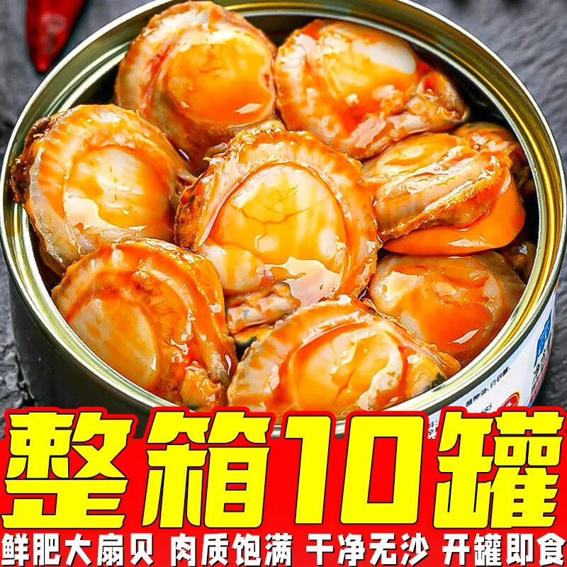 麻辣捞汁扇贝肉即食罐装熟食速食解馋下饭休闲小吃网红热销扇贝肉