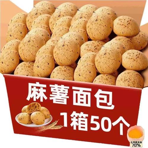 麻薯面 面包球早餐糕点代餐多口味网红零食解馋小吃商超同款整箱