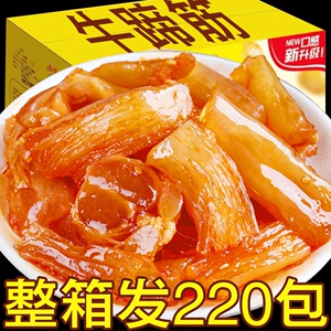 牛筋牛蹄筋即食超好吃零食休闲食品小吃大全夜宵充饥素食网红爆款