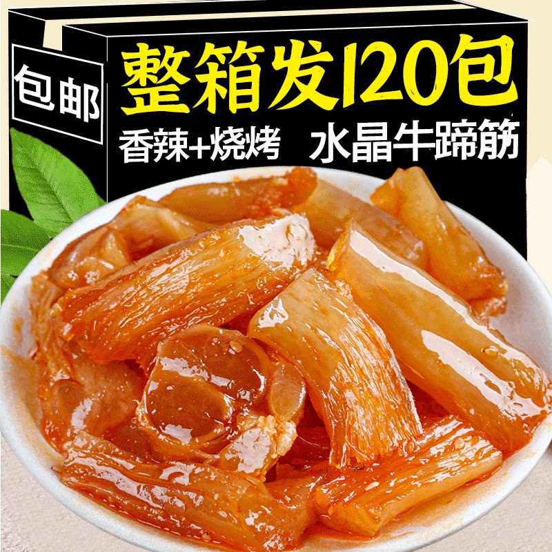 内蒙古即食牛筋牛蹄筋香辣零食小吃休闲食品网红爆款2023新款荤食
