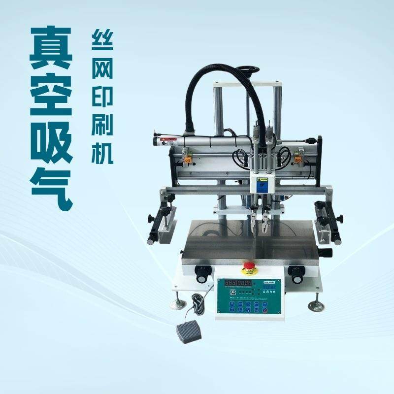 小型台式平面丝印机标牌防伪标签拉链织带半自动平面丝网印刷机,办公设备/耗材/相关服务,丝印机,淘宝优惠券,粉丝福利购,淘宝优惠卷