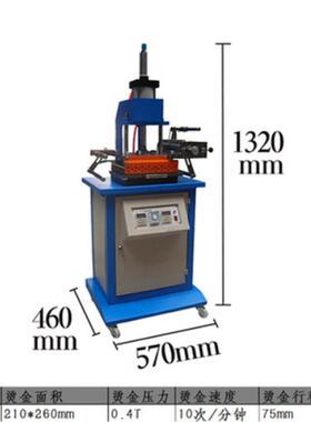 深圳专业生产210型气动烫金机烫印机压痕机烫金机厂家